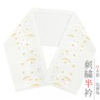 半衿振袖成人式訪問着刺繍白地金糸礼...
