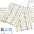 半幅帯 博多織 長尺 浴衣帯 博多帯 正絹 浴衣 白地 紫 黄色 三献上 本場筑前博多織 細帯 単衣帯 四寸 日本製 夏祭り 花火大会 No.10-6202