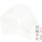 半衿振袖成人式訪問着刺繍白地金糸礼...