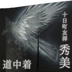 . перо пальто верхняя одежда чёрный превосходящий прекрасный ...kalas.. мусор исключая . натуральный шелк s Lee season цветок совершенно новый модный надеты 10 день блок .. рукописный текст ...No.3-1004