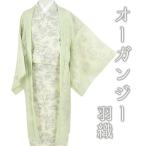  длина перо тканый зеленый гонки бур nji-.. мусор исключая . натуральный шелк s Lee season полька-дот круг принципиально новый кимоно весна лето осень No.3-1010