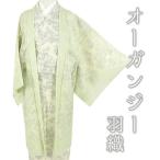  длина перо тканый зеленый гонки бур nji-.. мусор исключая . натуральный шелк s Lee season цветок Tang . Tang цветок принципиально новый кимоно весна лето осень No.3-1011