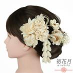 髪飾り 成人式 振袖 3点セット つまみ細工 白 クリーム ゴールド ラメ さがり 造花 かすみそう 水引 和風 大きい 小さい コーム No.9-5343