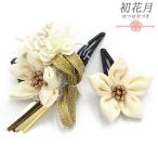 ショッピング七生 七五三 髪飾り 三歳 七歳 日本髪 花 2点セット 白 クリーム色 ゴールド 緑 ベージュ つまみ細工 菱つまみ ビラ簪 パッチン留め No.9-5415