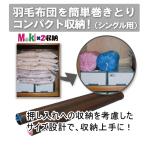 MakiX2 место хранения (........ .) одиночный для ( futon компрессия пылесос не необходимо )