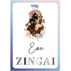 ヴァイスシュヴァルツブラウ スタ�