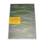 No.46 стекло. звезда сиденье (.2* три .*17.* сяку ) средний класс . мыс ..( большой Япония семья музыка . выпуск )B250.книга@ кото .... искривление музыкальное сопровождение 