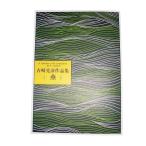 No.72.... [A].(.2) начинающий [. мыс .. композиция ]( большой Япония семья музыка . выпуск )B276.книга@ кото .... искривление музыкальное сопровождение 