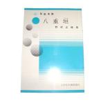 Y4-1. -слойный .(. высота низкий 2 часть * 10 7 * сякухати ) средний класс 4 -слойный . искривление ( правильный . фирма выпуск ).книга@ кото .... искривление музыкальное сопровождение 