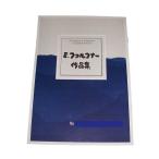 No.1 midnight * дождь (.2) E* Falco na- композиция ( большой Япония семья музыка . выпуск )B901.книга@ кото .... искривление музыкальное сопровождение 