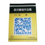  новый версия . весна No.31 (.* сяку ) длина ... композиция ( большой Япония семья музыка . выпуск ) B31.книга@ кото .... искривление музыкальное сопровождение 