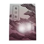 . день мир ( три .2* сяку ) ( сякухати .(. линия .) есть ) камень .. гора композиция ( большой Япония семья музыка . выпуск )B318.книга@ музыкальное сопровождение 