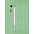 способ .... Хара композиция ( музыка es выпуск )D358.книга@ кото .... искривление музыкальное сопровождение 