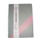  shamisen Япония фолк сборник no. 4 сборник дешево ... аранжировка ( большой Япония семья музыка . выпуск )A1234.книга@ музыкальное сопровождение 