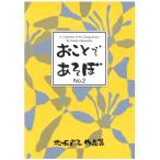 o......2 [ сосна склон более того . композиция ] ( большой Япония семья музыка . выпуск ) B1459.книга@ кото .... искривление музыкальное сопровождение 