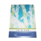 あじさい (箏2) 小田誠作曲 (大日本家庭音楽会発行) BO15 譜本 琴譜 箏譜 箏曲 楽譜