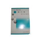 K4-6 туман. замок (. высота низкий 2 часть * 10 7 .* сякухати ) средний класс 4 -слойный . искривление ( правильный . фирма выпуск ).книга@ кото .... искривление музыкальное сопровождение 