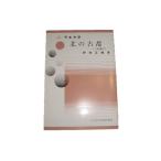 KT-2 север. старый столица ( три .. есть )(. высота низкий 2 часть * 10 7 .* три .2 часть * сякухати ) высокий класс множественный . искривление ( правильный . фирма выпуск ).книга@ кото .... искривление музыкальное сопровождение 