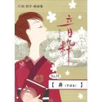 No.15.(...) (.2*17.) [ одна сторона ... аранжировка ] ( большой Япония семья музыка . выпуск )KT115.книга@ кото .... искривление музыкальное сопровождение 