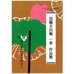 No.19 ( сякухати .) Future (.2* 10 7 * три .* сякухати 2)( столица гора .)[.. старый .. один Izumi композиция ] ( большой Япония семья музыка . выпуск ) KT19.книга@ кото .... искривление 