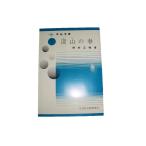 M3-7 глубокий гора. весна (. высота низкий 2 часть * сякухати ) средний * высокий класс три слоя . искривление ( правильный . фирма выпуск )M3-7.книга@ кото .... искривление музыкальное сопровождение 