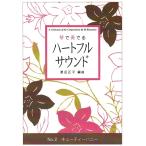 NO.2 Cutie Honey (.2*17* сяку ) [ Watanabe правильный . аранжировка ] ( большой Япония семья музыка . выпуск )PW02.книга@ кото .... искривление музыкальное сопровождение 
