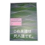 ( сякухати .) спрей (...) высокий класс . мыс ..( большой Япония семья музыка . выпуск )S482.книга@ кото .... искривление музыкальное сопровождение 