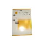 T3-4*. расческа. .(. высота низкий 2 часть * сякухати ) первый * средний класс три слоя . искривление ( правильный . фирма выпуск )DN 466.книга@ кото .... искривление музыкальное сопровождение 