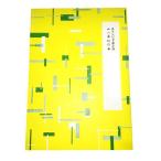  маленький .. искривление ( правильный .... искривление музыкальное сопровождение ) [ гора река . сосна композиция ]( передний река выпускать фирма выпуск )YE-19.книга@ кото .... искривление 