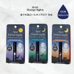 Beauwell and gdo Night And Goodnight.... roll on aroma .. дешево . aroma roll on лаванда orange кедр дерево натуральный . масло .. аромат 