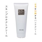 アステリア メデッサ スキンクリーム スキンプロテクトクリ ーム 200g 医薬部外品 業務用 尿素 ハンドクリーム 高品質