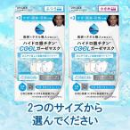 ハイドロ銀チタンクールガーゼマスク...