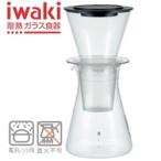 ショッピングドリップコーヒー iwaki イワキ ウォータードリップコーヒーサーバー KT8644-CL1【メール便不可】 水出しコーヒー　珈琲　耐熱ガラス