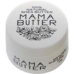 MamaButter ママバター フェイス&ボディクリーム 25g【メール便不可】潤い うるおい 保湿 モイスチャー☆☆