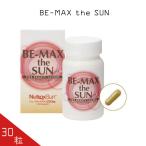 BE-MAX the SUN 30カプセル 日焼け防止 ビタミンD ニュートロックス サン ビタミンC