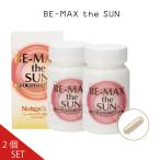 【２個セット】BE-MAX the SUN 30カプセル 日焼け防止 ビタミンD ニュートロックス サン ビタミンC