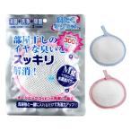 【2個セット】洗たくマグちゃん 洗濯マグちゃん (メール便選択で送料無料)(同梱不可) 洗濯 マグネシウム 部屋干し 2個 2色
