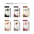 LoveLiner Liquid ラブライナー リキッドR4 2022年3月 リニューアル版 ラブライナー アイライナー アイメイク  【メール便なら2点までOK】【同梱不可】