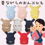  прошлое в то время как. рюкзак-"кенгуру" с размещением сзади 8 цвет ...*... двоякое применение .. obi сделано в Японии длина ..[ почтовая доставка не возможно ] слинг-переноска слинг-переноска для спины рюкзак-"кенгуру" с размещением спереди воспитание детей празднование рождения **