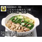 [ Hattori учебное заведение ] предубеждение. высшее . моцунабэ < корова моцунабэ * тест .>[2 комплектов и больше бесплатная доставка!!]