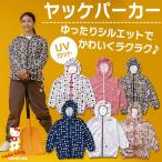 モンクワ ヤッケ パーカー ハローキティ キティちゃん MKK21106 UVカット レディース おしゃれ ガーデニング 庭仕事 農作業 畑仕事 作業服 アイトス 即日発送