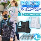 電動ファン付きウエア