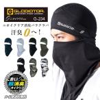 フェイスマスク 冷感 マスク バラクラバ 冷感 消臭 コーコス G-234 ストレッチ 消臭 UVカット 接触冷感 吸汗速乾 キャップ 熱中症 作業服 CO-COS 即日発送