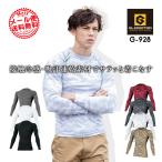  длинный рукав нижнее бельё dry энергия поддержка ko-kosG-928 для мужчин и женщин компрессионный контакт охлаждающий . пот скорость . дезодорация рабочая одежда CO-COS 4L-5L отправка в тот же день 