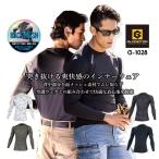  внутренний рубашка ko-kos дезодорация контакт охлаждающий . пот скорость .UV cut спина сетка длинный рукав гладиатор G-1028 весна лето компрессионный рабочая одежда CO-COS велосипед отправка в тот же день 