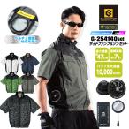 即日発送 グラディエーター 空調 ペルチェセット ウェア+ファン+バッテリー+ペルチェ G-254140 サイドファン 半袖