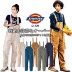 ディッキーズ サロペット オーバーオール つなぎ ストレッチデニム D-739 作業服 作業着 Dickies