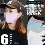 洗えるマスク 3Dマスク 調整コード付き 1枚入り Washable-MASK 飛沫対策 花粉予防 男女兼用 大人 花粉症対策 ますく mask レギュラー PM2.5 立体 即日発送