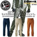イーブンリバー 作業服 EVENRIVER 火に強い 燃えにくい カーゴパンツ フレイムレジスタントカーゴ SR7002 ワークウェア 綿100％ 難燃加工シリーズ 作業服 作業着