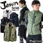 空調服 2022 ベスト 綿100 ジャウィン 54140 服のみ アウトドア 熱中症対策 電動ファン対応 作業着 作業服 Jawin 自重堂 ファン対応ウェア